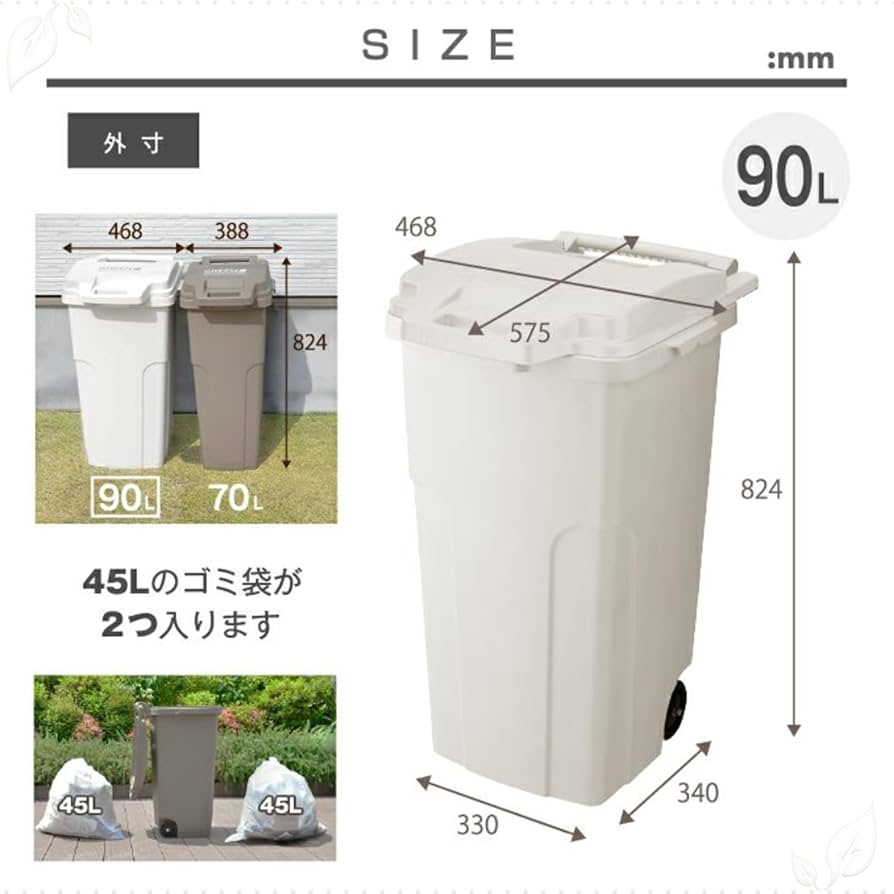 Amazon.co.jp: リス(RISU) 大型 ゴミ箱 排水栓付 植物由来